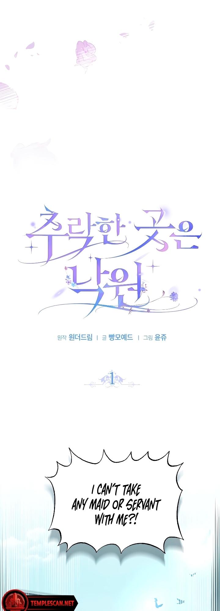 Churakhan Goseun Nagwon Vol. 1 Ch. 1 第41页