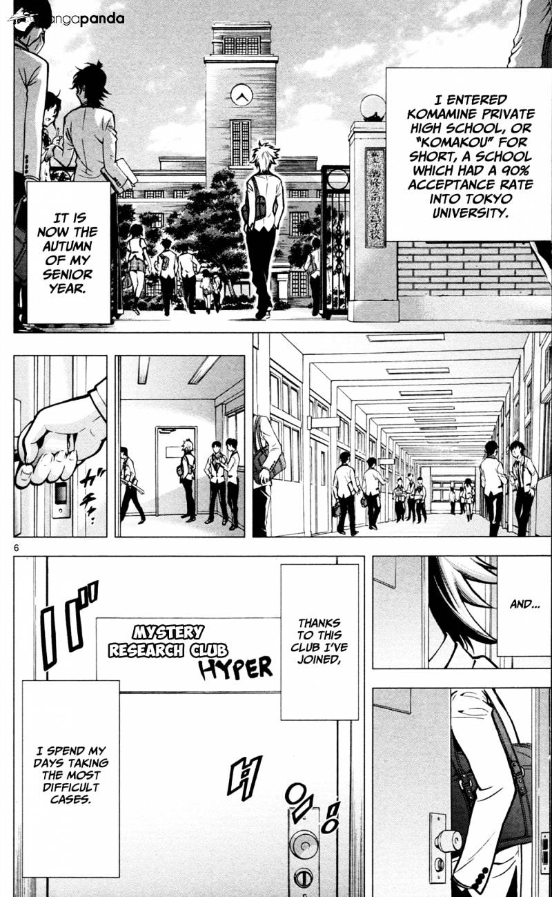 Ultra Deductive Mind KEI ~The Mysterious Event Files~ The Cursed Melody, Part 1 第11页