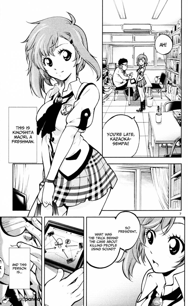 Ultra Deductive Mind KEI ~The Mysterious Event Files~ The Cursed Melody, Part 1 第12页