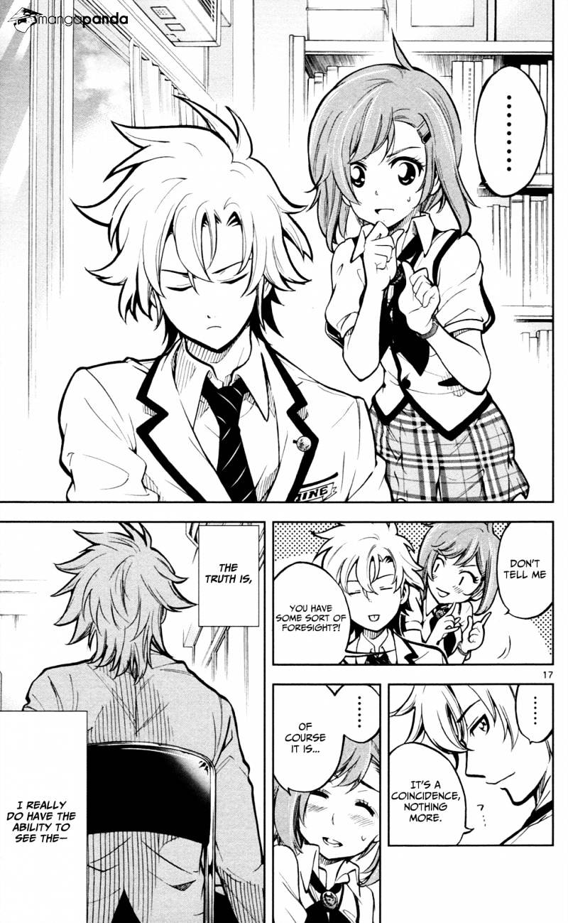 Ultra Deductive Mind KEI ~The Mysterious Event Files~ The Cursed Melody, Part 1 第22页