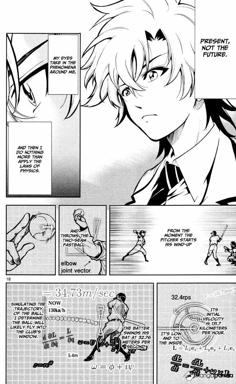 Ultra Deductive Mind KEI ~The Mysterious Event Files~ The Cursed Melody, Part 1 第23页