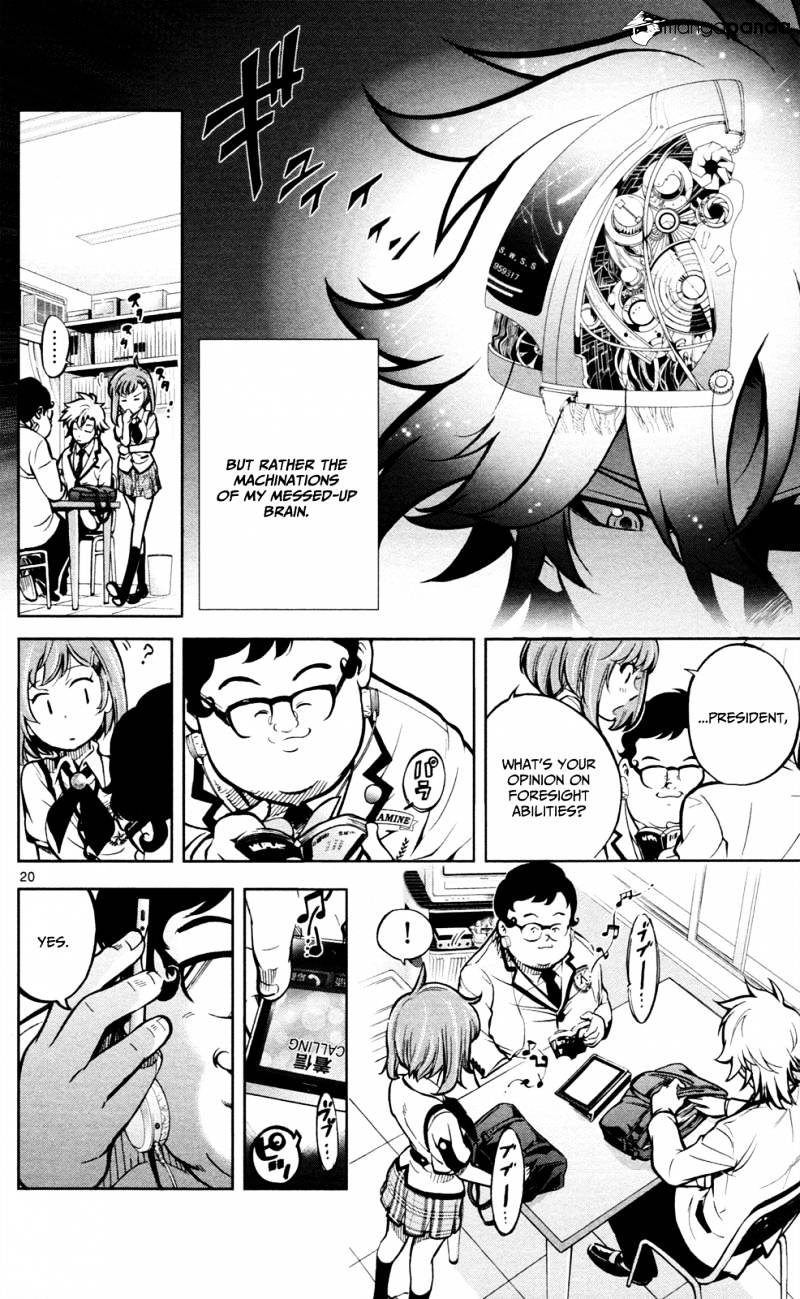 Ultra Deductive Mind KEI ~The Mysterious Event Files~ The Cursed Melody, Part 1 第25页