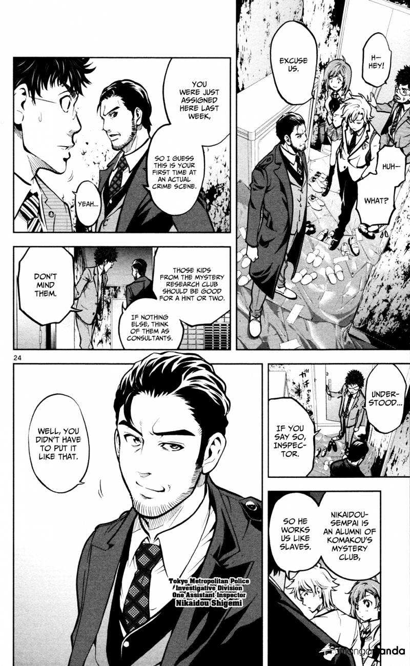 Ultra Deductive Mind KEI ~The Mysterious Event Files~ The Cursed Melody, Part 1 第29页
