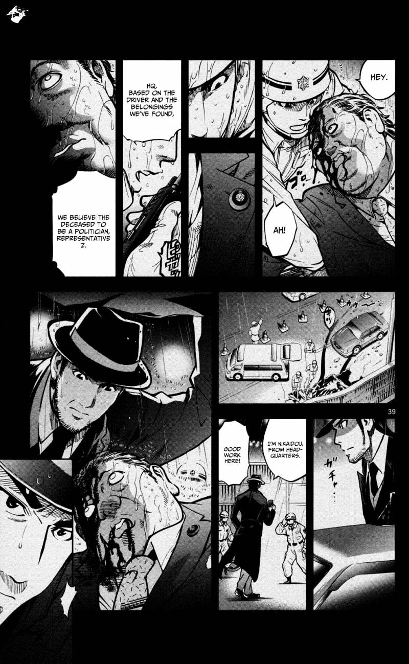 Ultra Deductive Mind KEI ~The Mysterious Event Files~ The Cursed Melody, Part 1 第43页