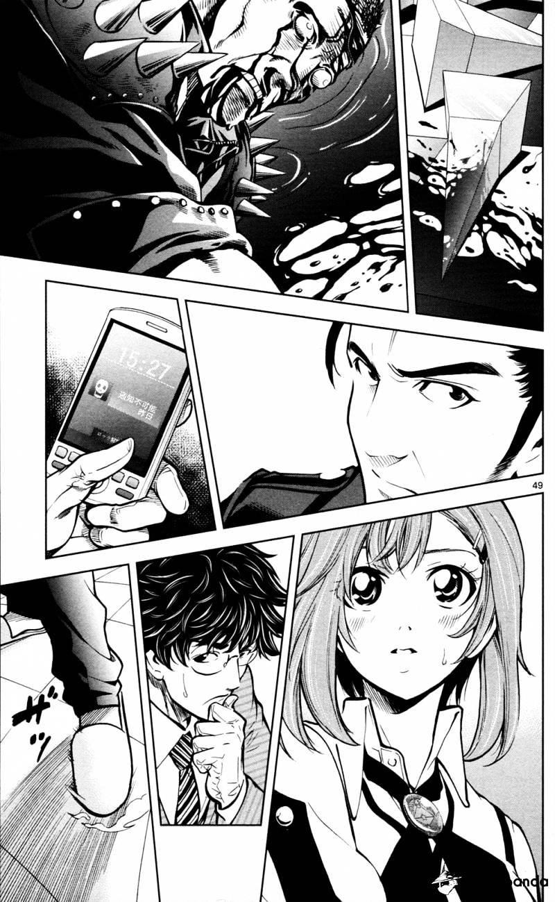 Ultra Deductive Mind KEI ~The Mysterious Event Files~ The Cursed Melody, Part 1 第53页
