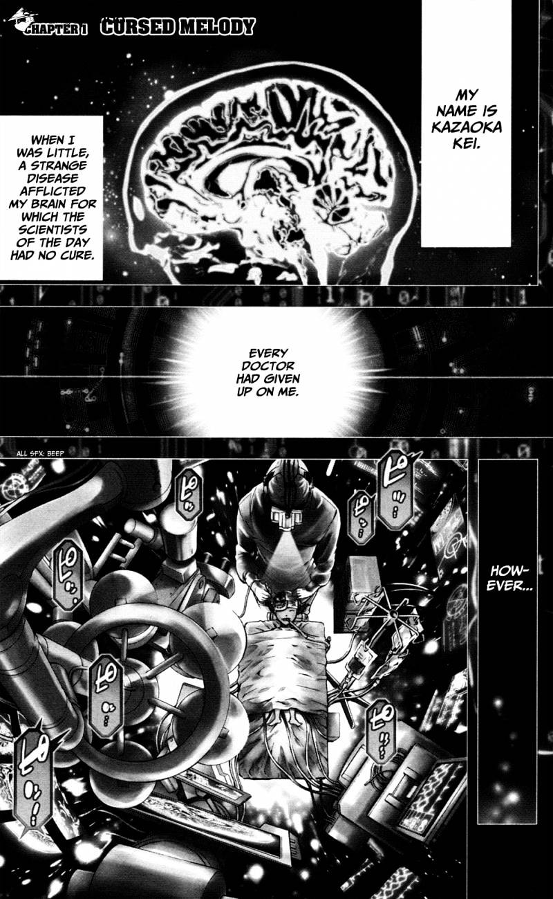 Ultra Deductive Mind KEI ~The Mysterious Event Files~ 第7页
