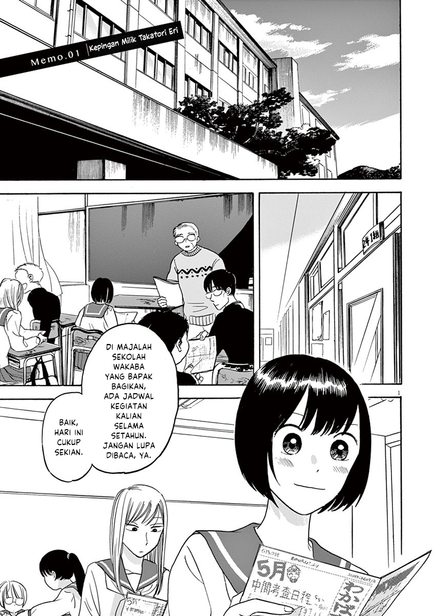 Tasogare Memorandum 第3页