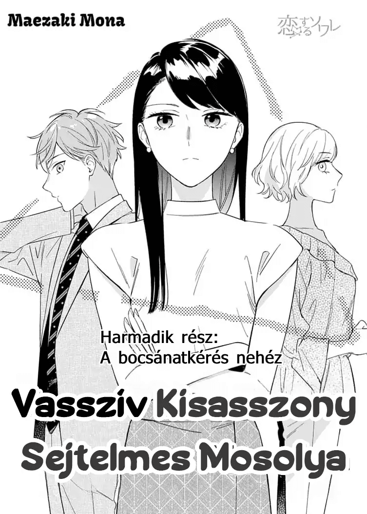 Tetsu-san wa Warawanai A bocsánatkérés nehéz 第1页