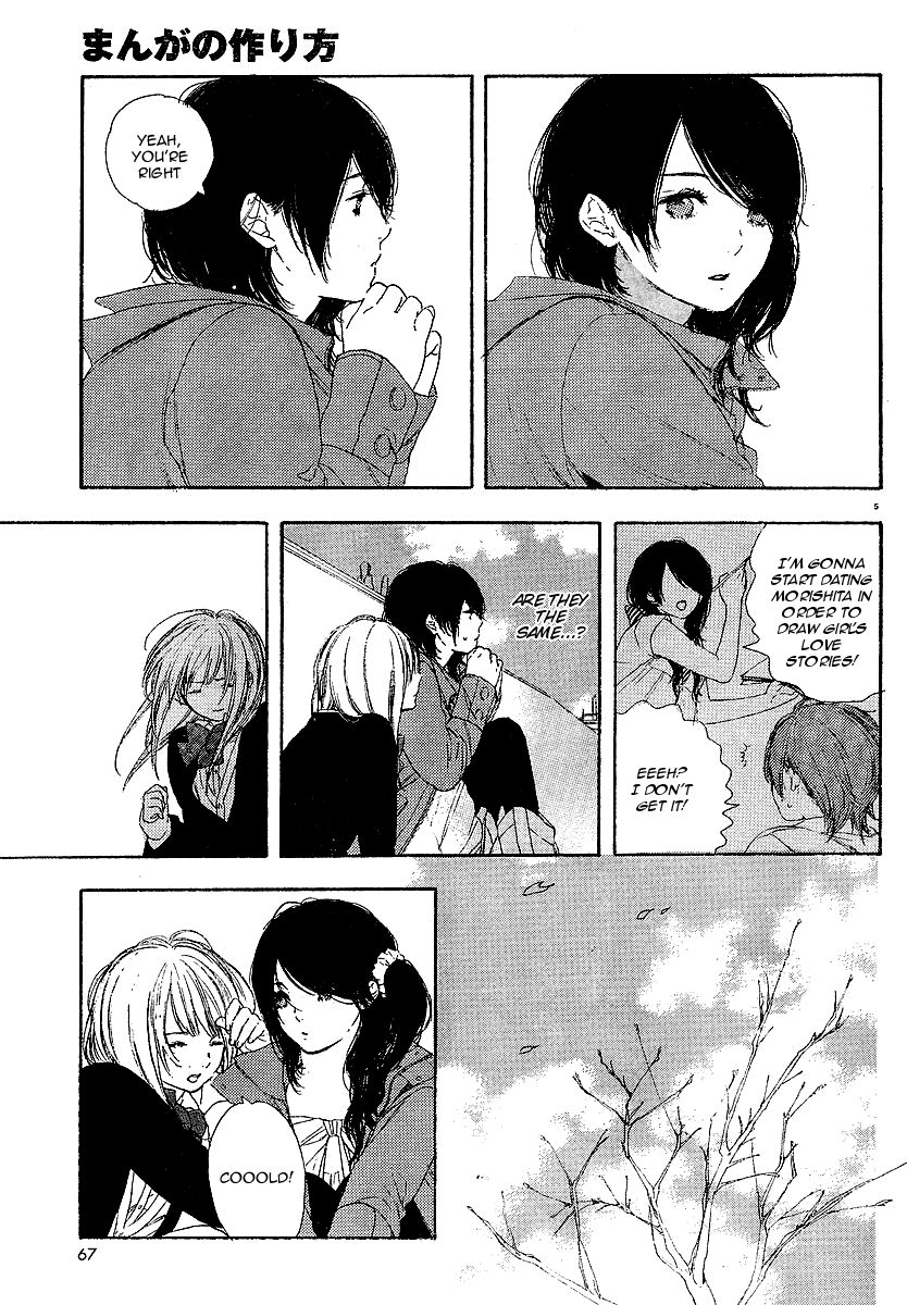 Manga no Tsukurikata Vol. 1 Ch. 4 第5页