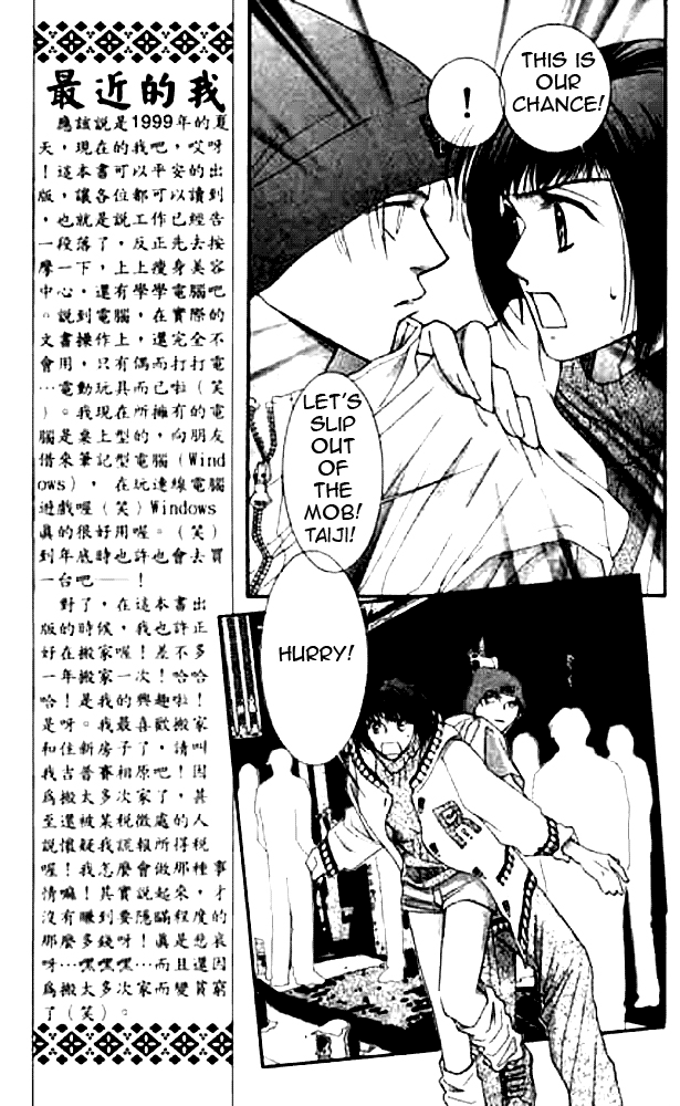 Seiten Taisei Vol. 2 Ch. 6 第14页