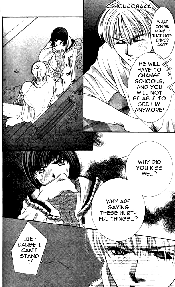 Seiten Taisei Vol. 2 Ch. 6 第20页