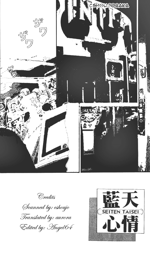 Seiten Taisei Vol. 2 Ch. 6 第3页