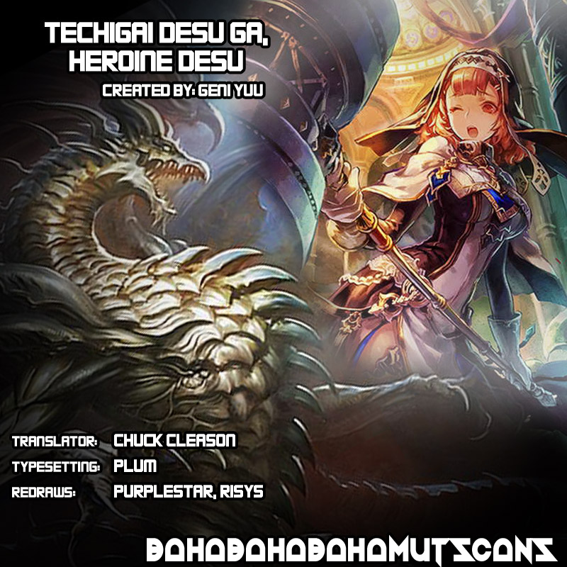 Techigai desu ga, Heroine desu. Ch. 2 第17页