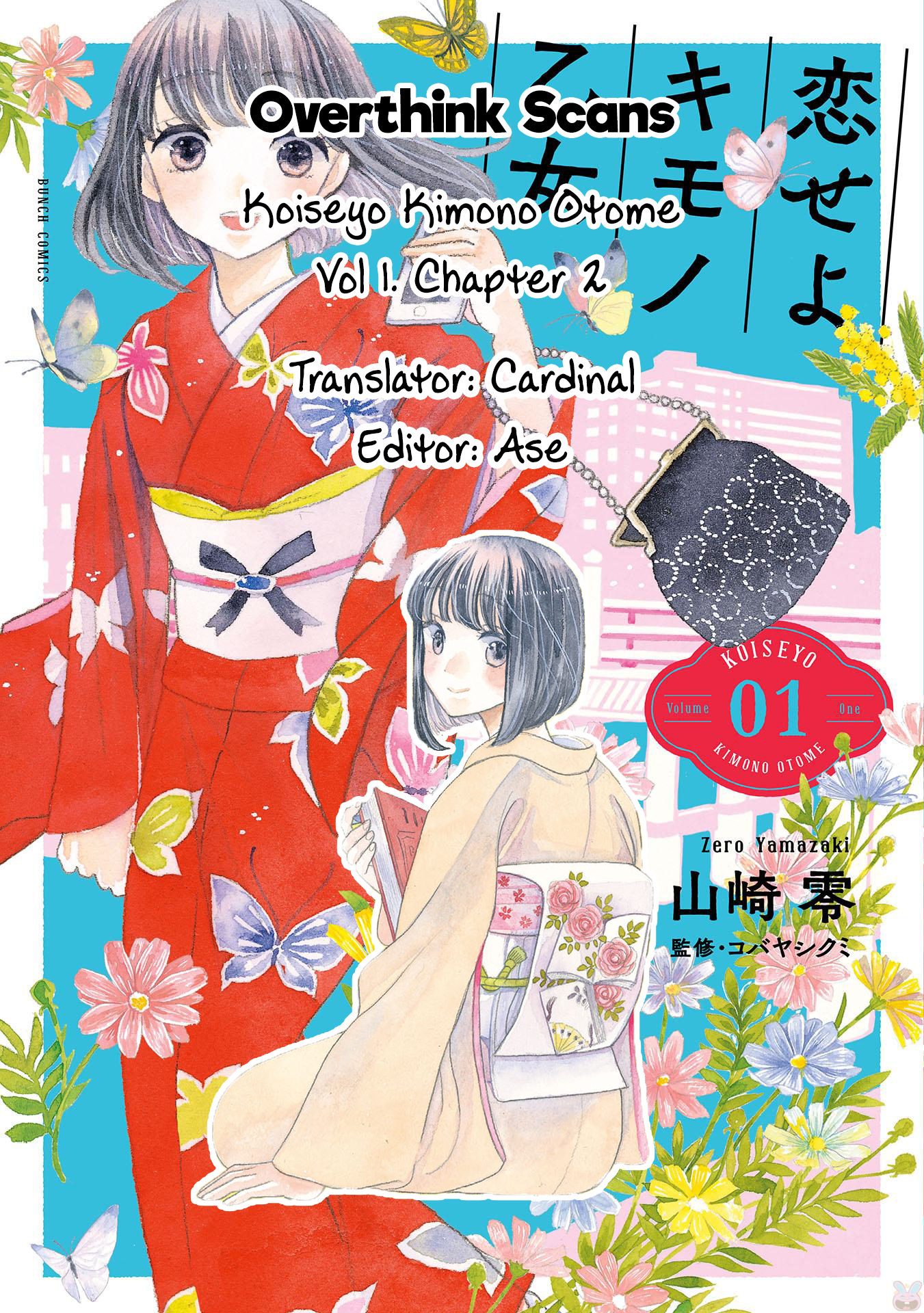 Koiseyo Kimono Otome Nakanoshima Library, Osaka 第32页