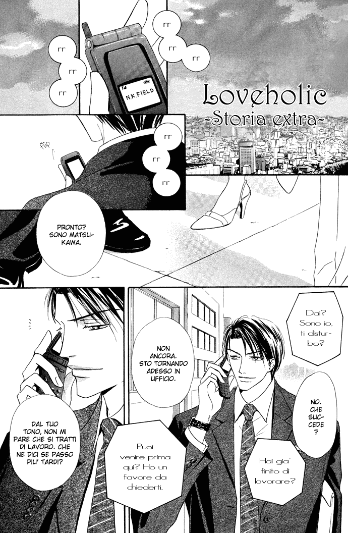 Loveholic - Renai Chuudoku Loveholic - Storia Extra 第3页