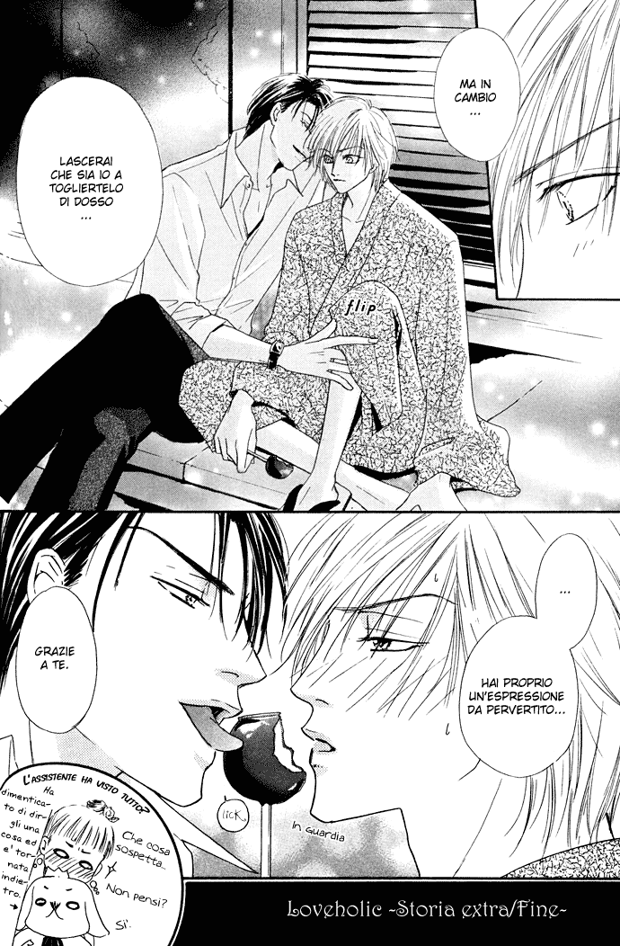 Loveholic - Renai Chuudoku Loveholic - Storia Extra 第10页