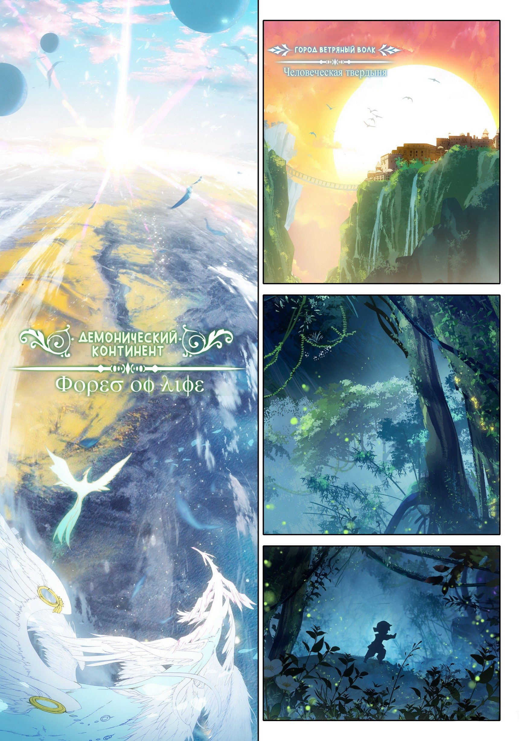 Soul Land V - Reborn for you Неожиданные способности 第2页