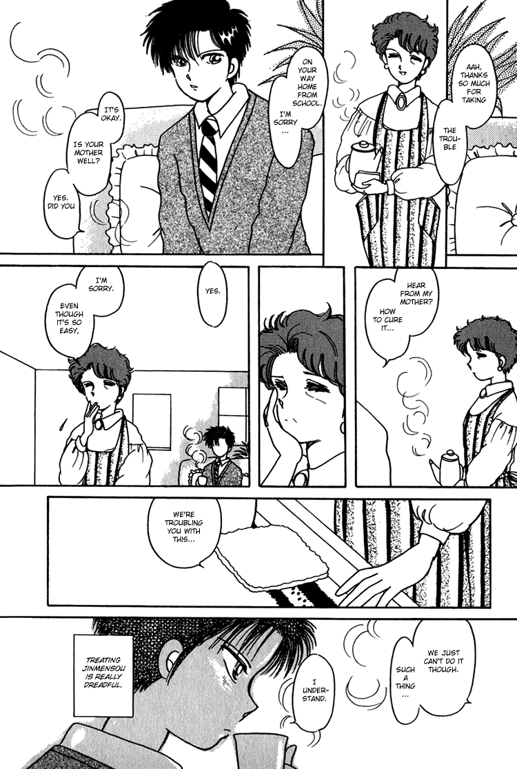 Kaoru-san no Kikyou Vol. 1 Ch. 3 第2页