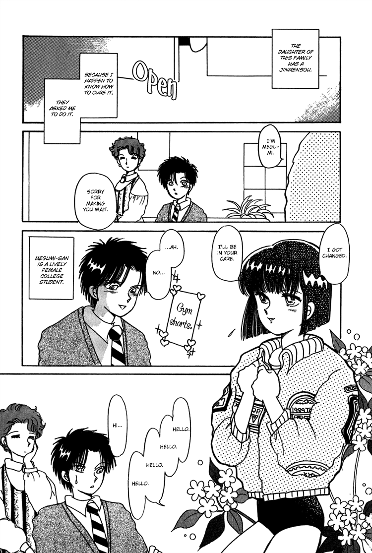 Kaoru-san no Kikyou Vol. 1 Ch. 3 第3页