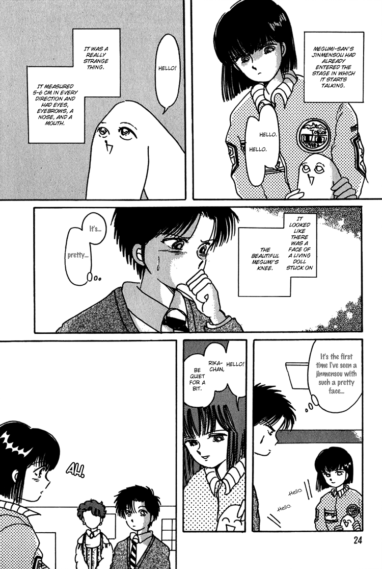 Kaoru-san no Kikyou Vol. 1 Ch. 3 第4页