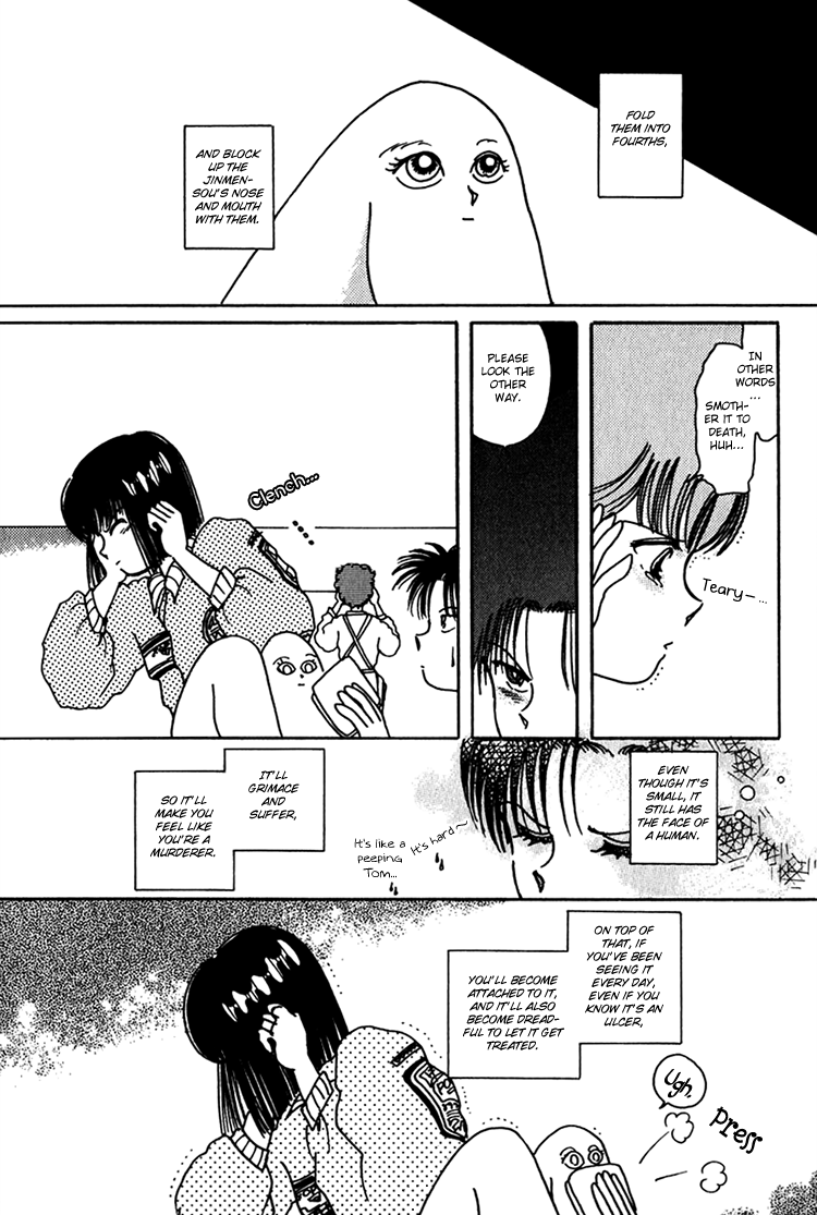 Kaoru-san no Kikyou Vol. 1 Ch. 3 第6页