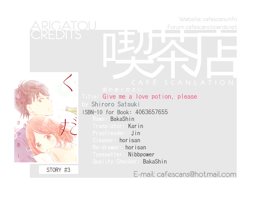 Koi no Mizu Kudasai Vol. 1 Ch. 3 第1页