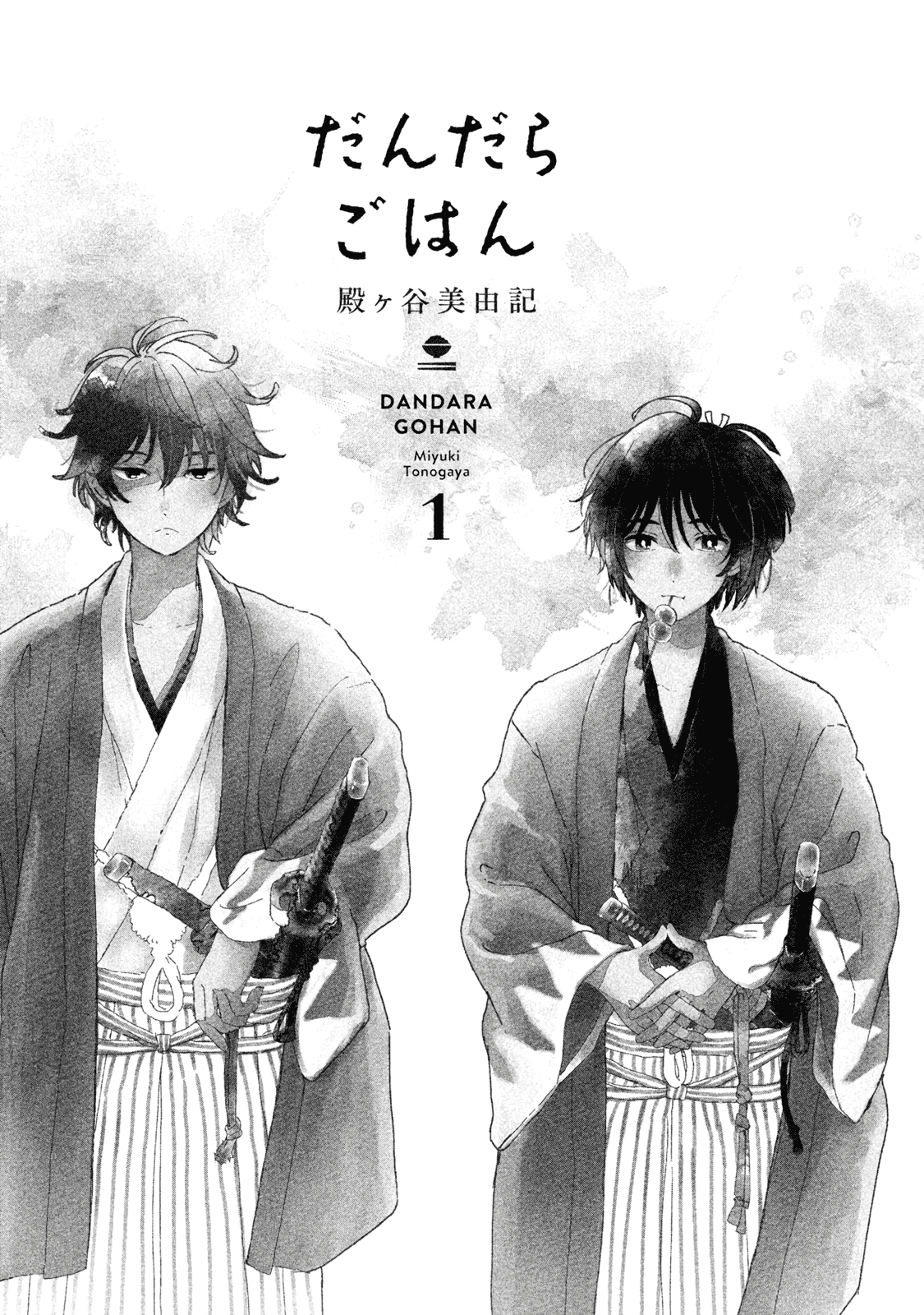 Dandara Gohan 第4页