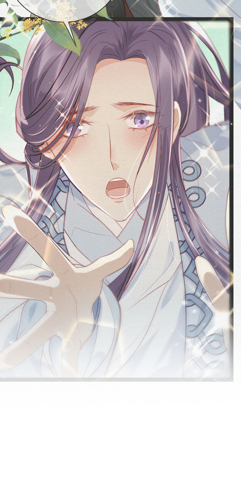 The Emperor's Choice Pledge to marry?! 第4页