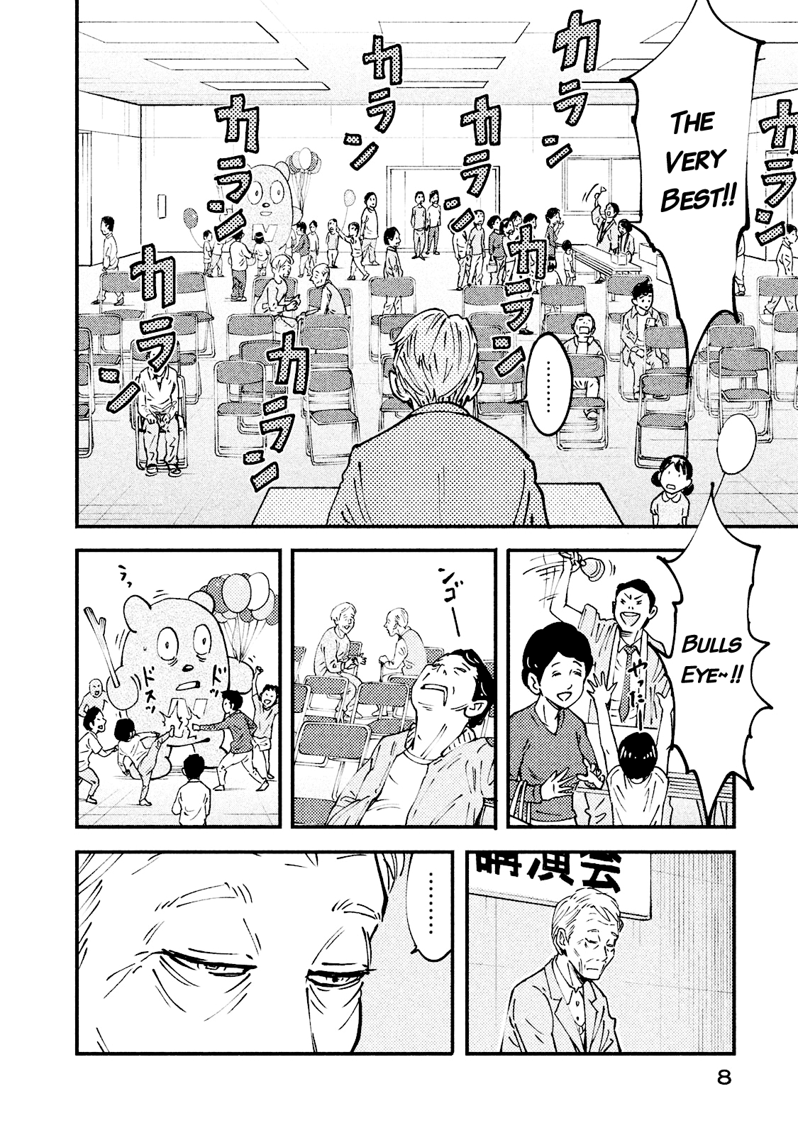 Hajime Algorithm 第5页
