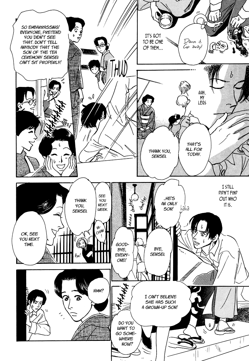 Hyakkiyakou Shou The Blindfolded Oni 第11页