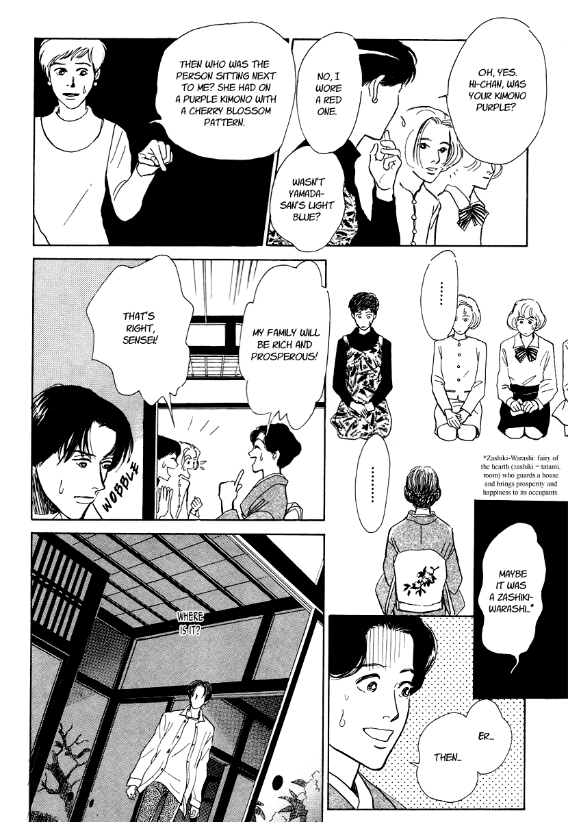 Hyakkiyakou Shou The Blindfolded Oni 第17页
