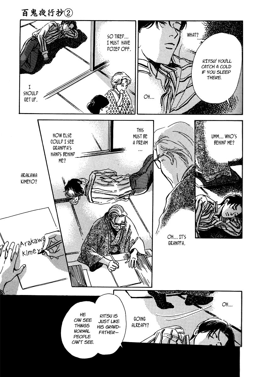 Hyakkiyakou Shou The Blindfolded Oni 第30页
