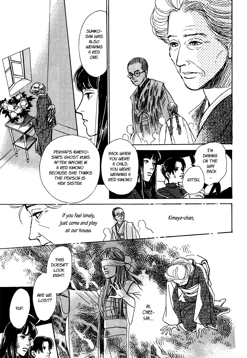Hyakkiyakou Shou The Blindfolded Oni 第46页