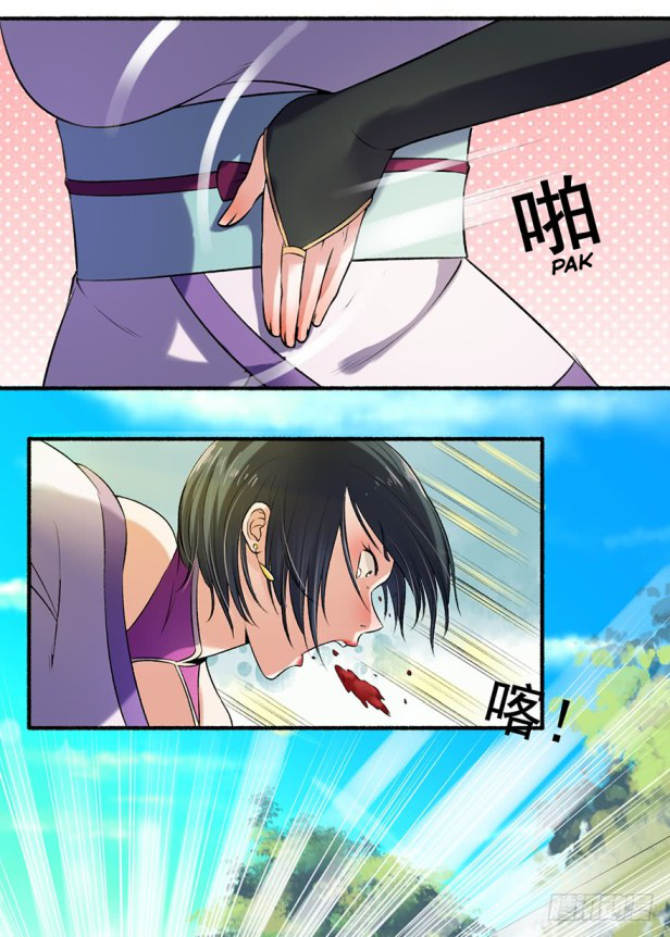 The Peerless Concubine Ch. 6 第18页