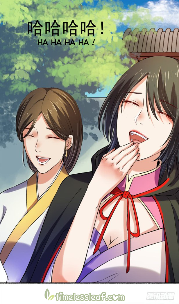 The Peerless Concubine Ch. 6 第7页