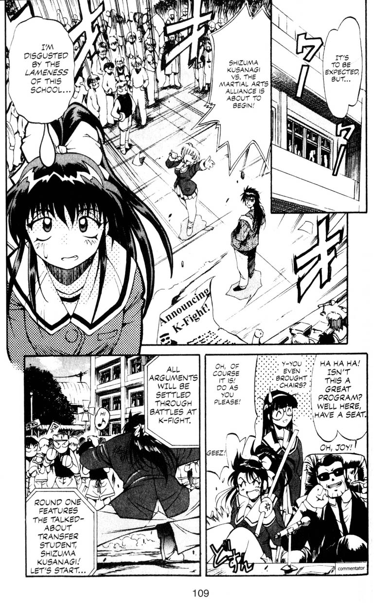 Real Bout High School The Duel, Ofiicial Announcement 第14页