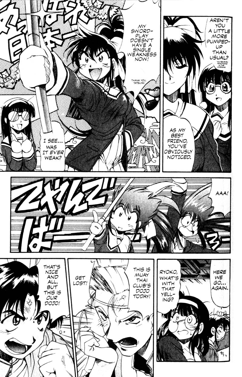 Real Bout High School The Duel, Ofiicial Announcement 第6页