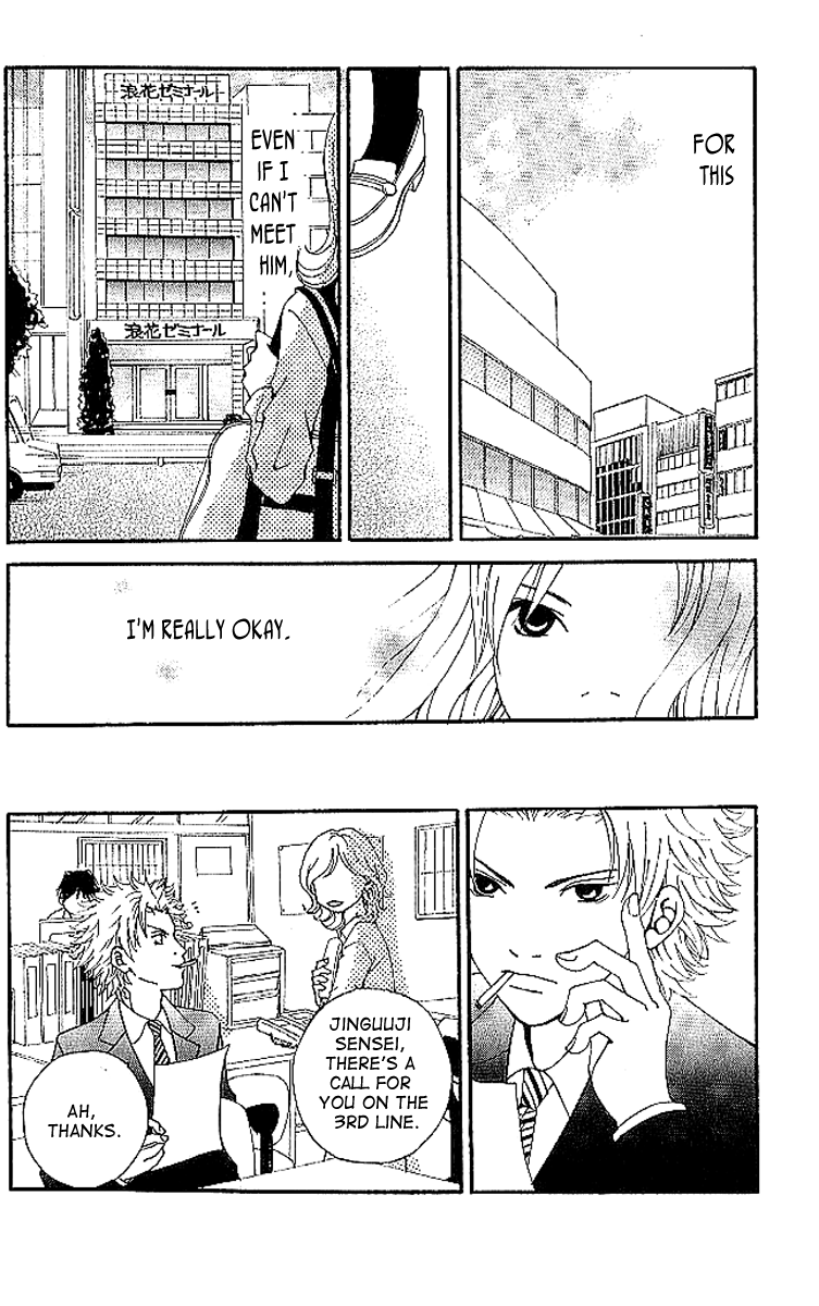 Aniki wa Tsunayoshi! A Kiss That Cannot be Allowed - A Non-Surrendering Love 第102页
