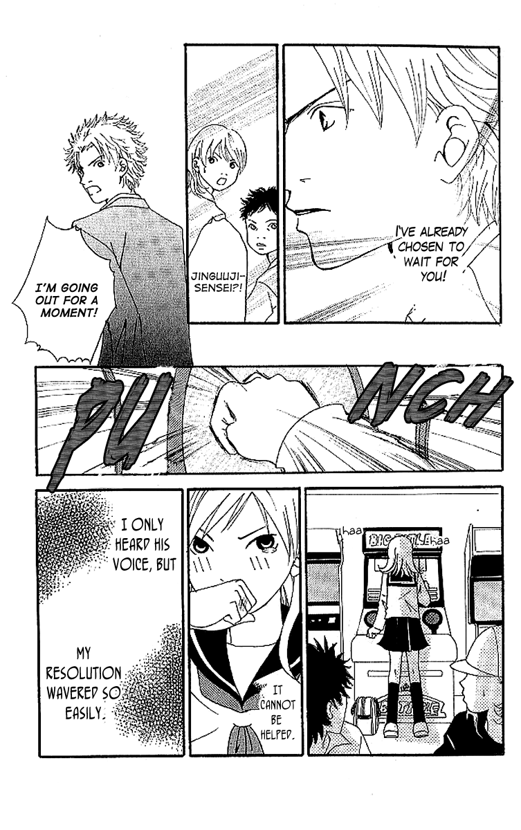 Aniki wa Tsunayoshi! A Kiss That Cannot be Allowed - A Non-Surrendering Love 第105页