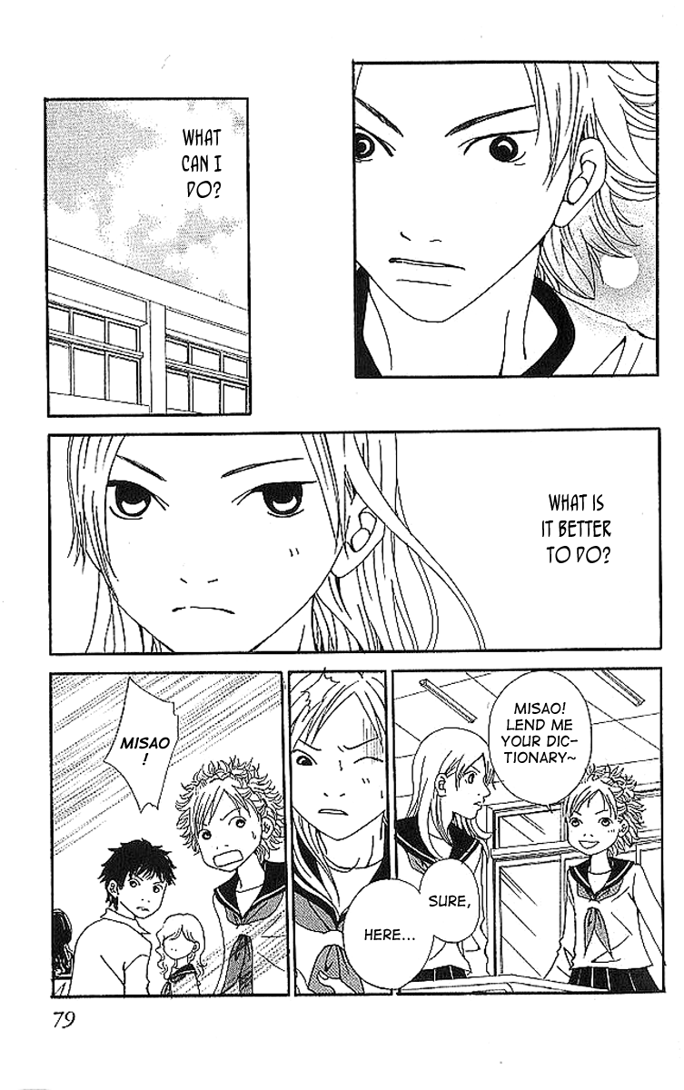 Aniki wa Tsunayoshi! A Kiss That Cannot be Allowed - A Non-Surrendering Love 第31页