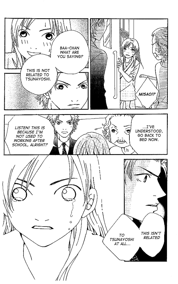 Aniki wa Tsunayoshi! A Kiss That Cannot be Allowed - A Non-Surrendering Love 第34页