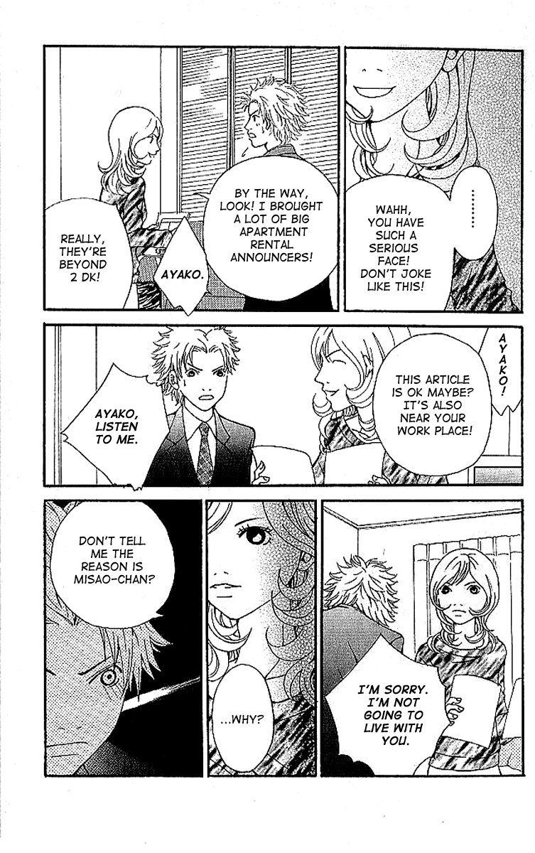 Aniki wa Tsunayoshi! A Kiss That Cannot be Allowed - A Non-Surrendering Love 第65页