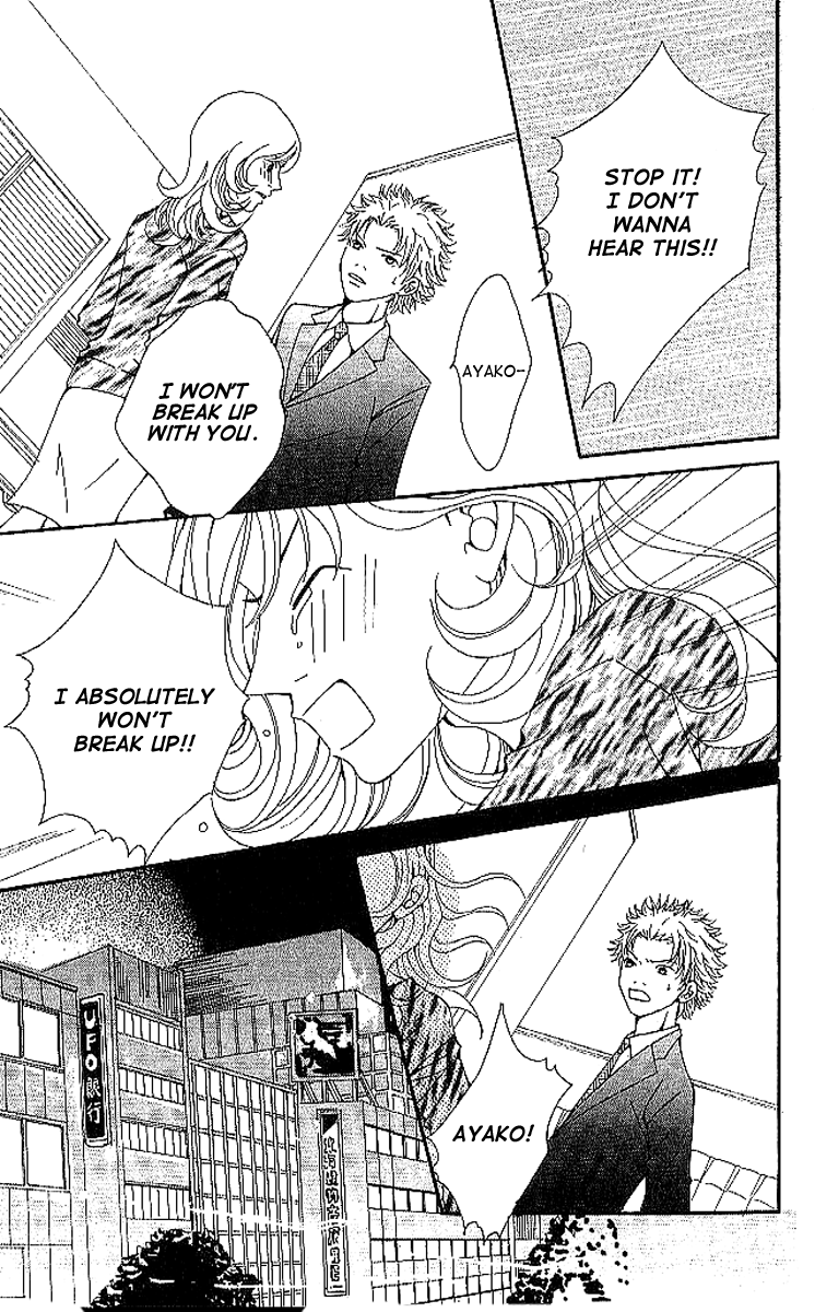 Aniki wa Tsunayoshi! A Kiss That Cannot be Allowed - A Non-Surrendering Love 第67页