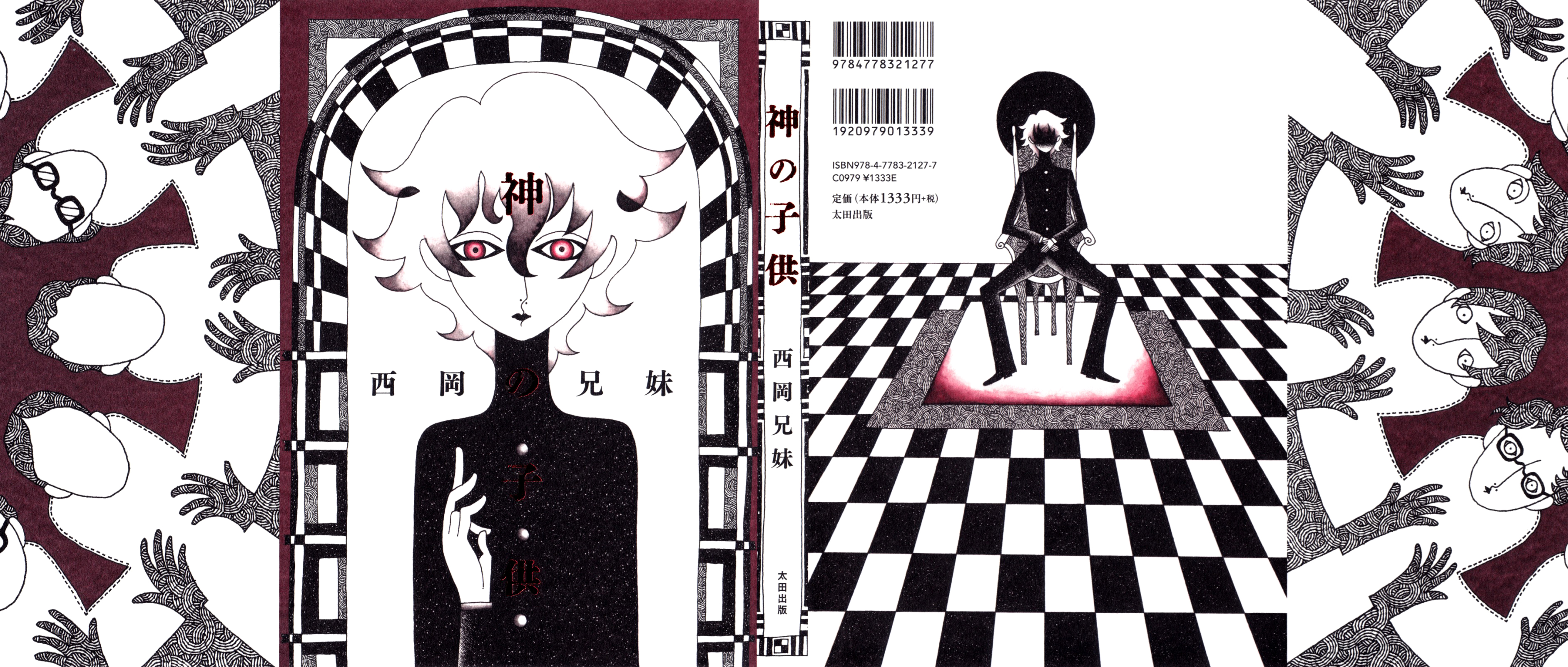 Child of God Filho de um Sol Negro 第1页