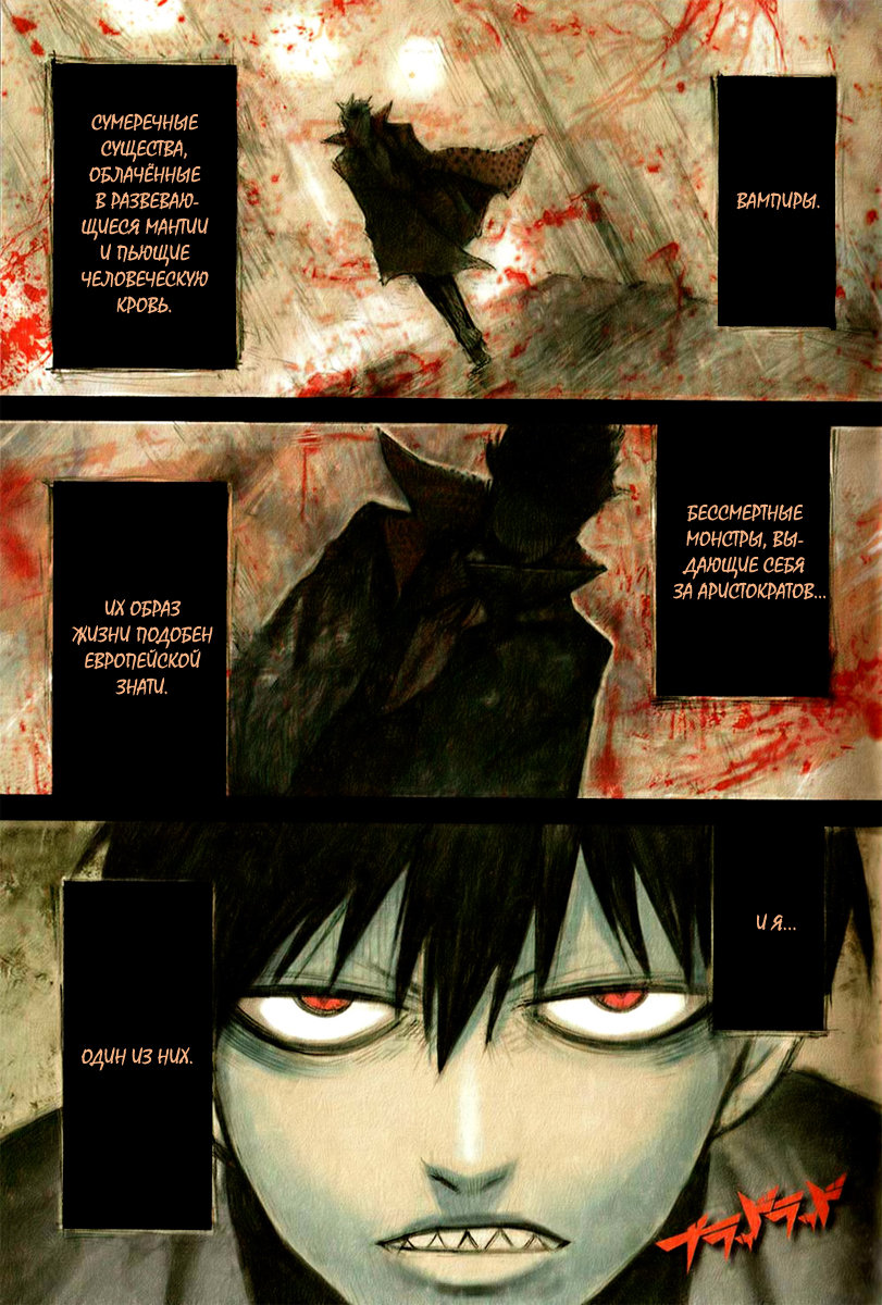 Blood Lad 第3页
