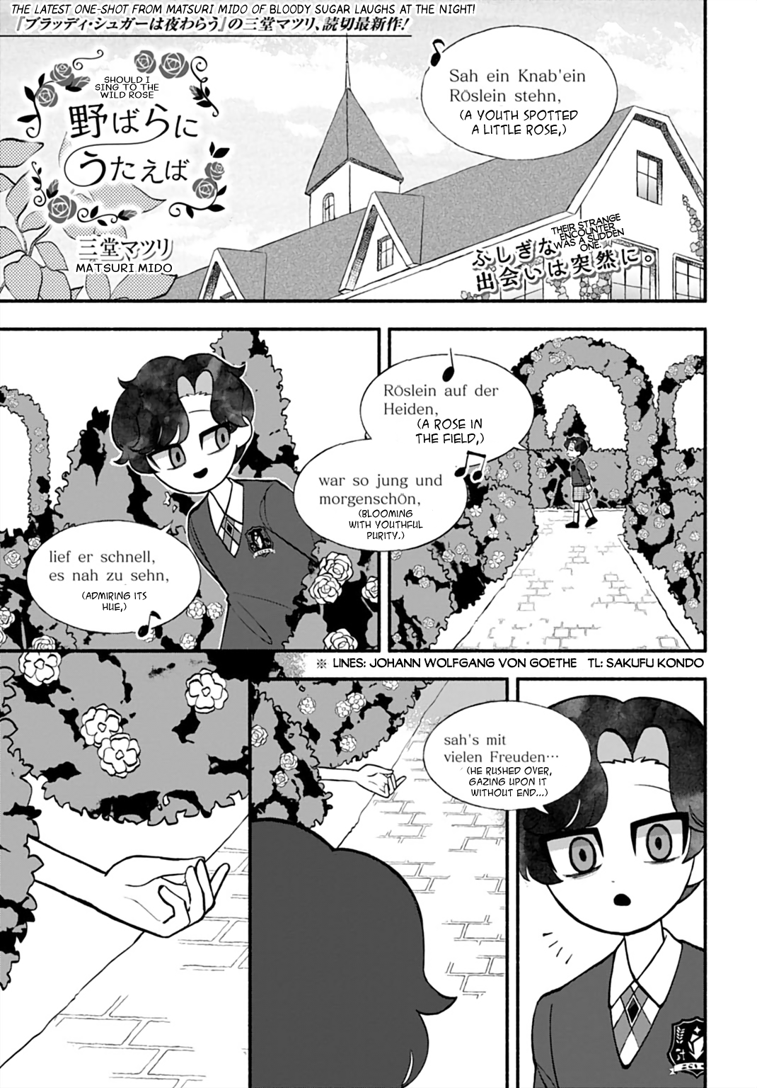 Nobara ni Utaeba 第1页