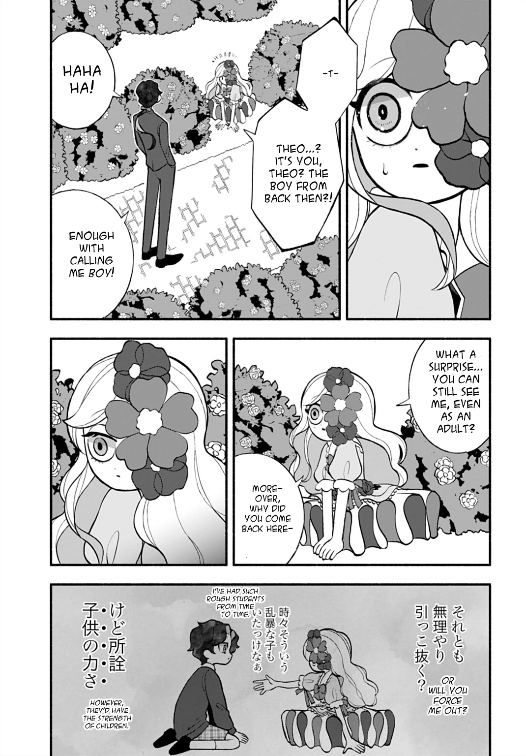 Nobara ni Utaeba Oneshot 第15页