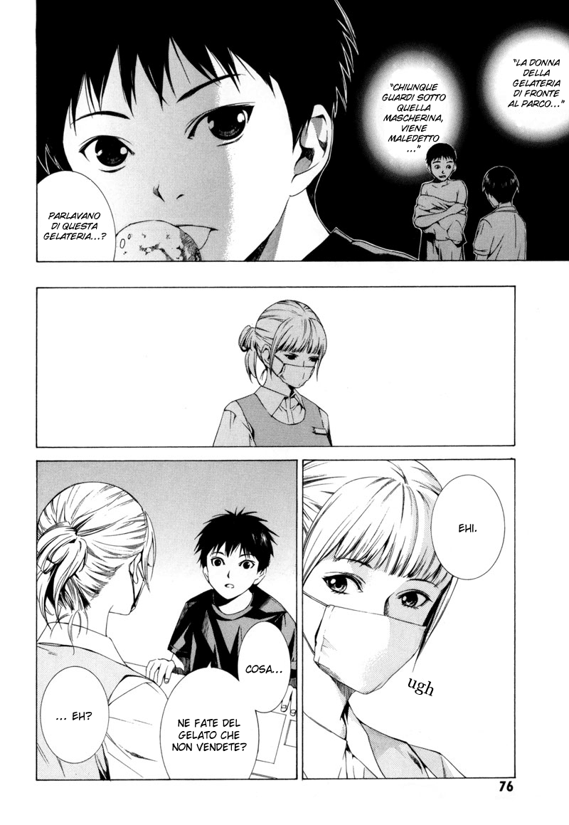 Kizu (KIYOHARA Hiro) Vol. 1 Ch. 2 第14页