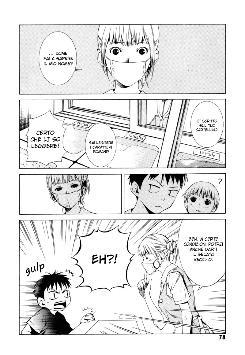 Kizu (KIYOHARA Hiro) Vol. 1 Ch. 2 第16页