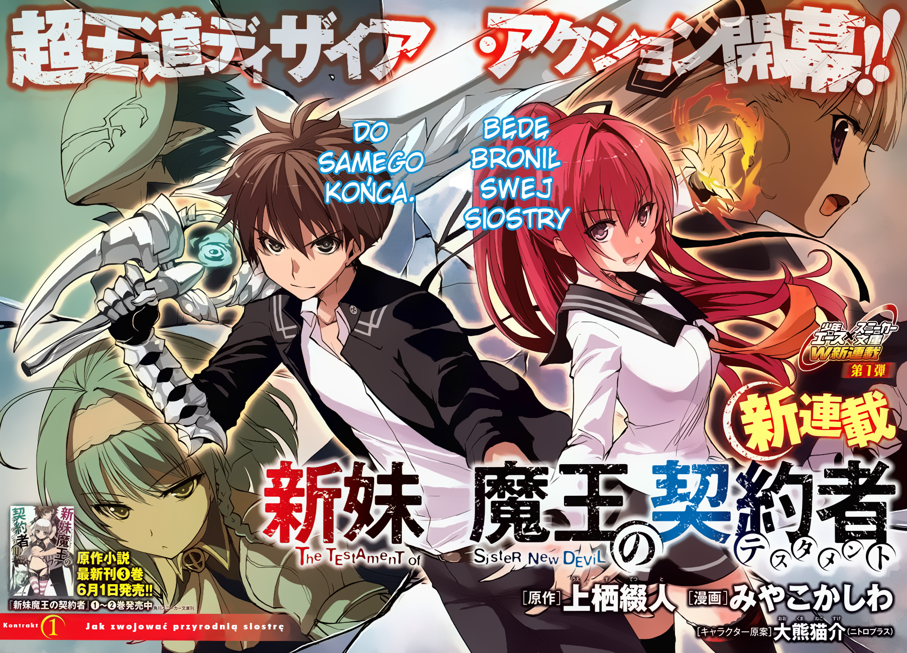 Shinmai Maou no Testament Wspomnienia 第3页